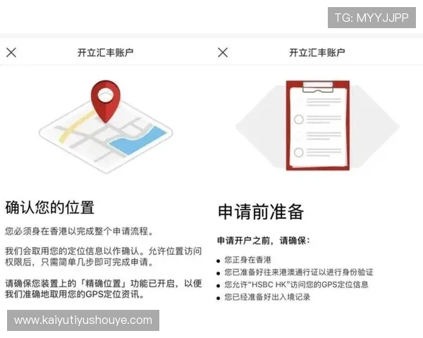 开云线上开户流程全攻略新手必看轻松完成注册步骤 开云线上开户流程全攻略新手必看轻松完成注册步骤