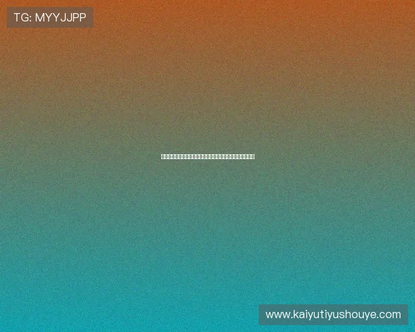 云开国际站提供专业的海外市场分析助企业精准布局国际市场