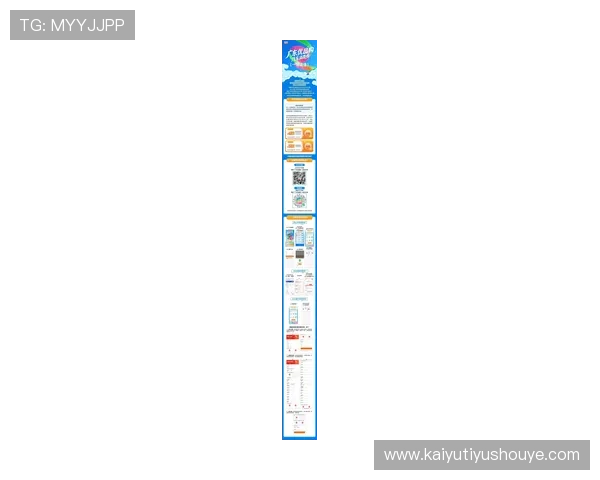 开云官方手机版全面升级，带来极致购物体验与最新优惠活动