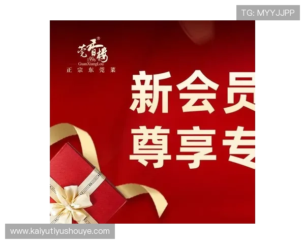 开云KY会员积分累计规则，快速提升会员等级享受更多福利