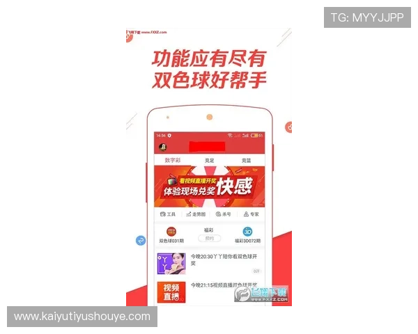 开云彩票官网首页最新公告，平台动态与重要通知及时掌握