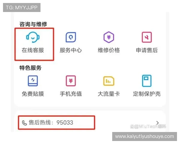 开云手机网页版客服电话号码及在线客服渠道，帮助用户高效解决问题