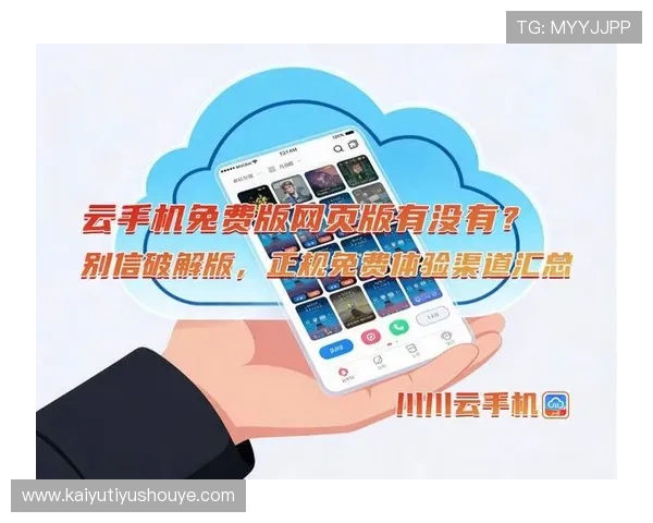 开云手机在线登陆入口最新官方指南，轻松实现账号快速登录与安全保障