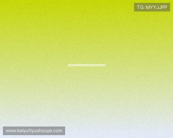 云开手机登录遇到问题怎么办全面解决登录失败的常见原因