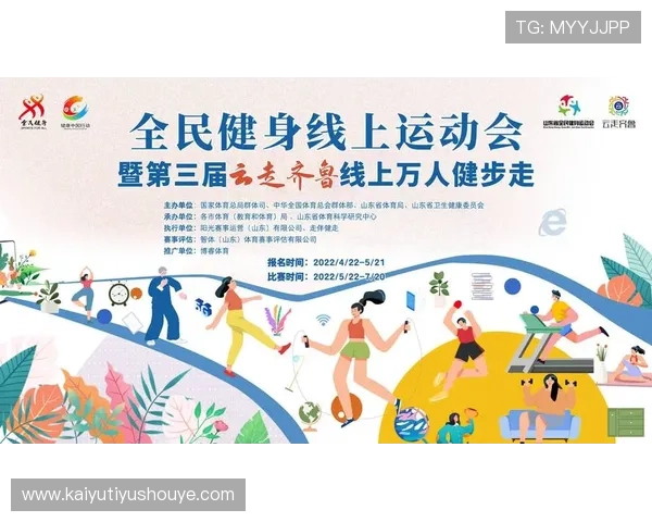 开云完美体育官方手机版为体育爱好者打造一站式的赛事资讯与互动交流平台