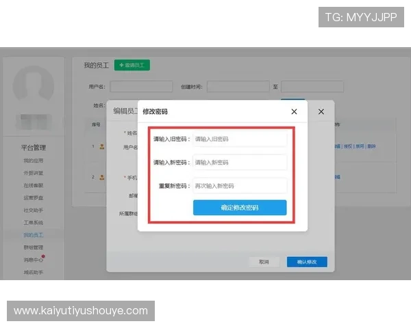 开云官方网页版登录账号安全保障措施及密码重置方法全方位解析