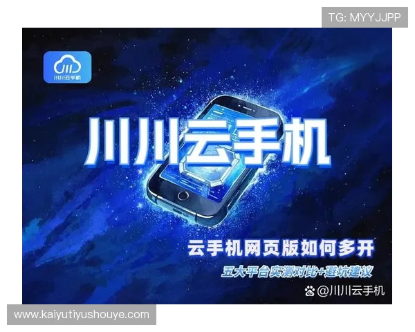 开云手机官方在线入口最新版本下载地址,详细步骤指导让你快速开启高效游戏体验 开云手机官方在线入口最新版本下载地址,详细步骤指导让你快速开启高效游戏体验
